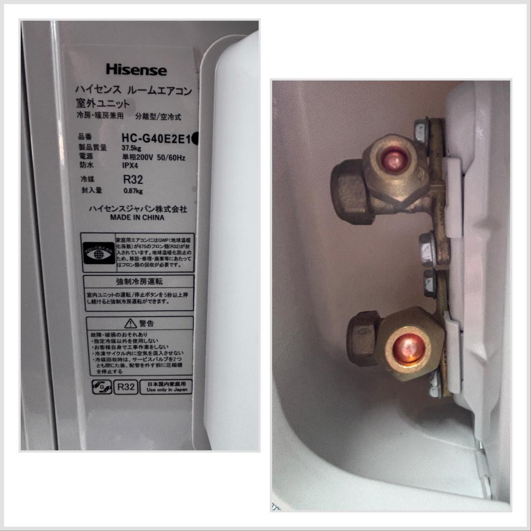 「アウトレット」Hisense HA-G40E2E1(W) エアコン