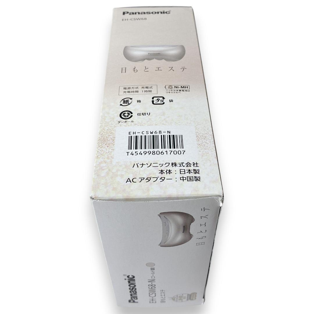 【未使用品】Panasonic パナソニック 目もとエステ EH-CSW68