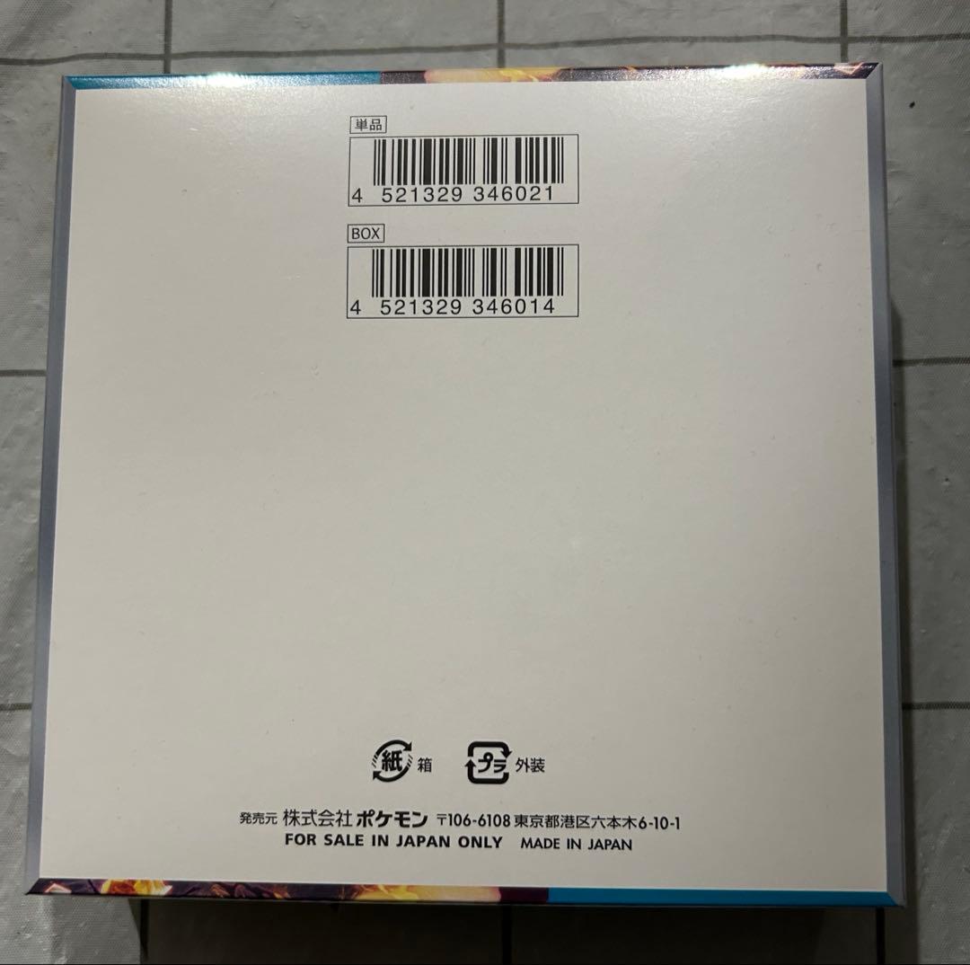 ポケカ 黒炎の支配者 未開封BOX シュリンク付き