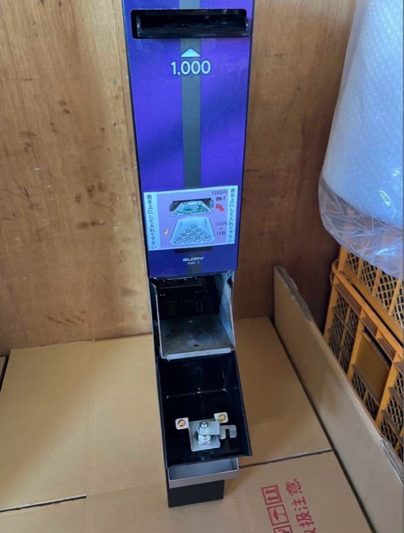 両替機　EMS-7 1000円→100円×10枚　 令和6年新札対応　領収書OK