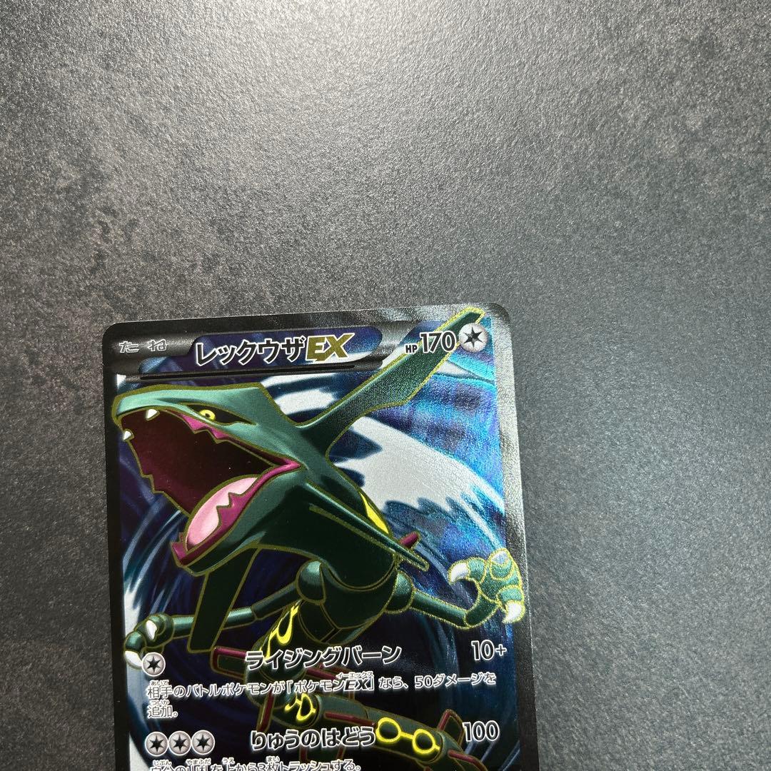 レックウザEX SR XY6 エメラルドブレイク 085/078 1st