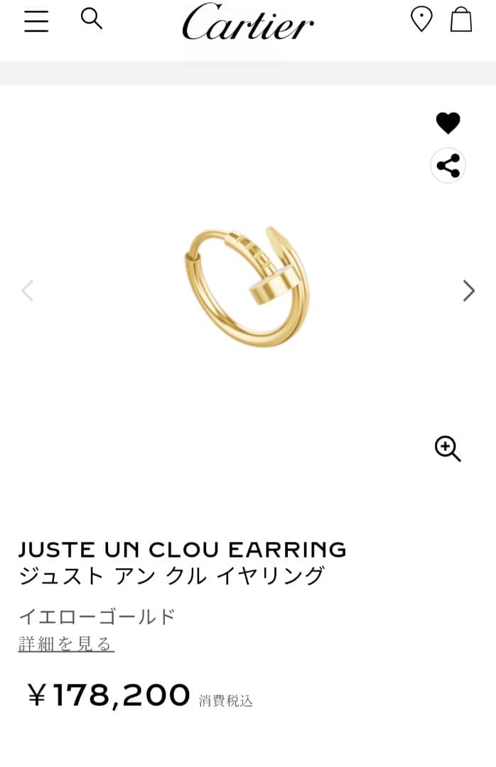 Cartier ジュストアンクル　ピアス　イエローゴールド　新品未使用