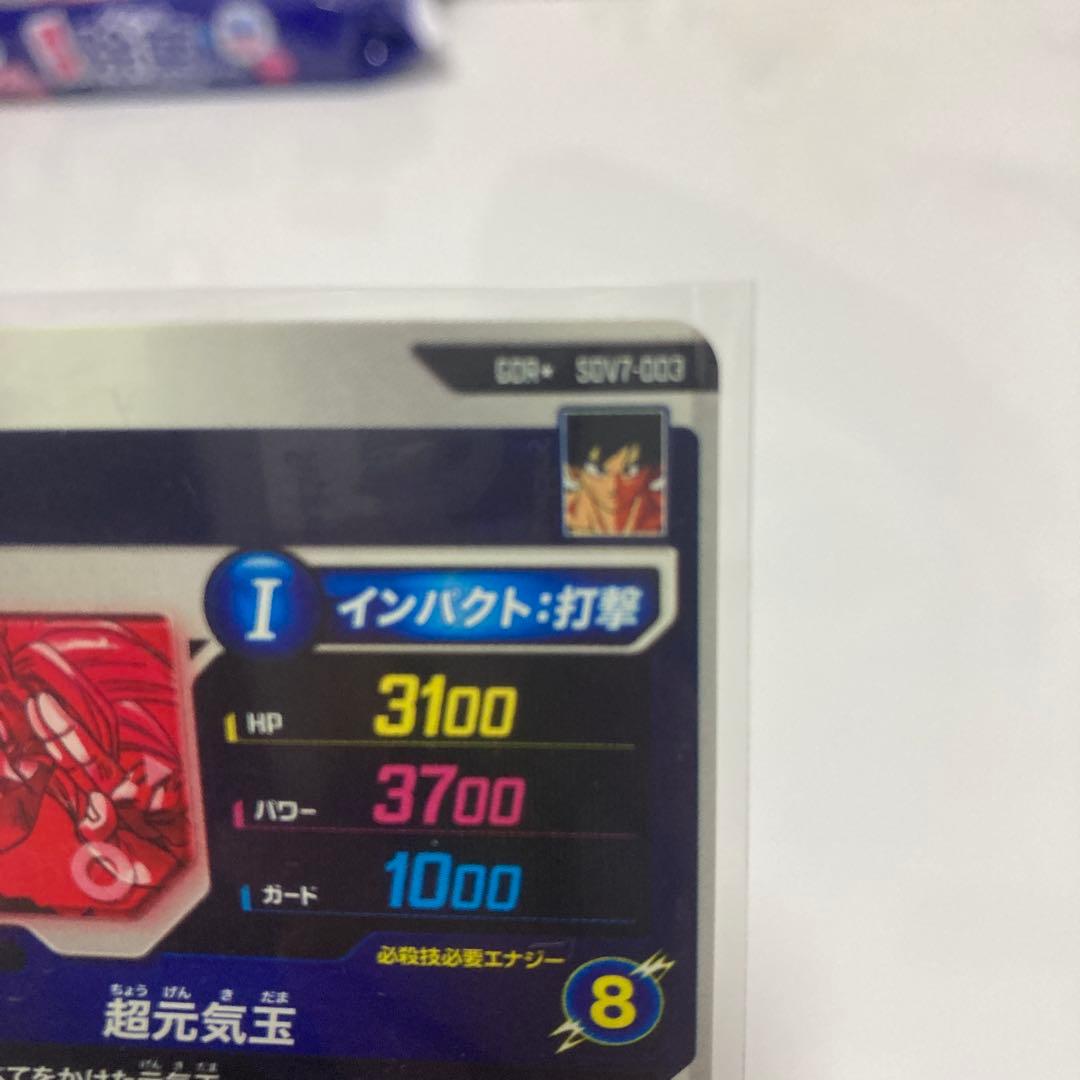 ドラゴンボールスーパーダイバーズSDV7-003 GDR★ パラレル 孫悟空