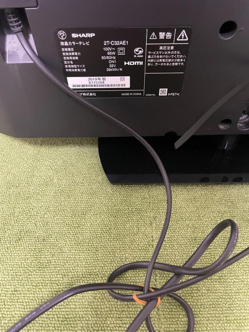 SHARP 2019年製 液晶テレビ 32V型 AQUOS 2T-C32AE1