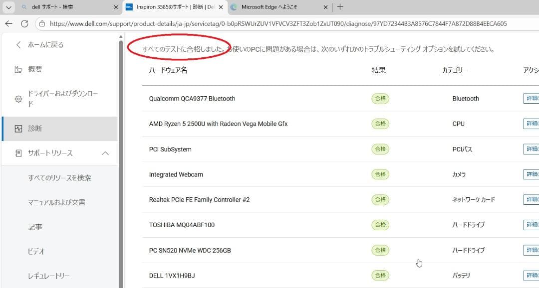 DELL INSPIRON ノートPC RYZEN5 nvme