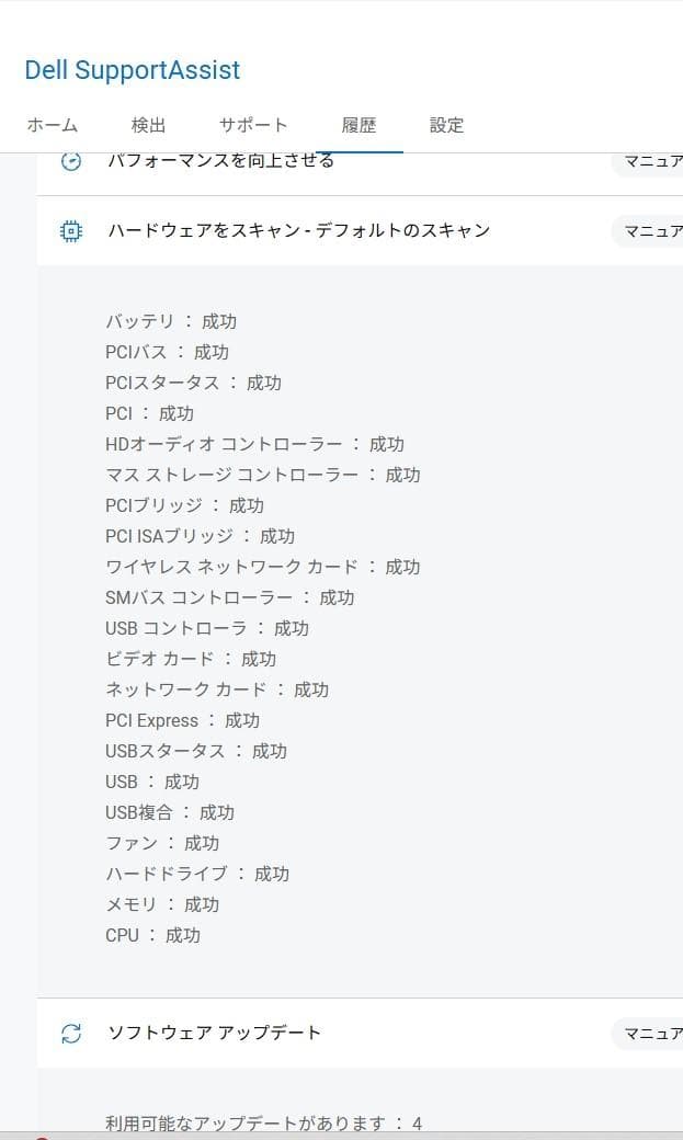 DELL INSPIRON ノートPC RYZEN5 nvme