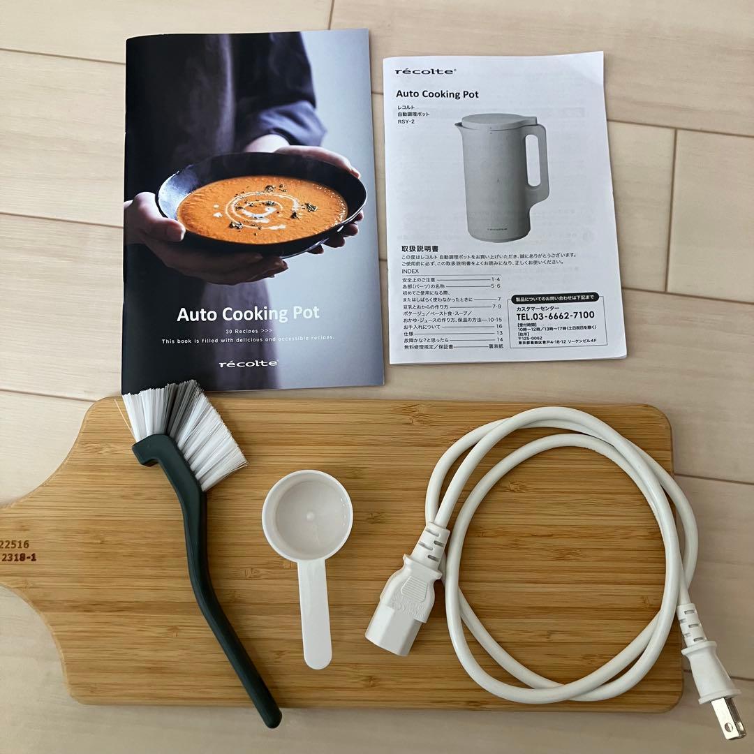 recolte オートクッキングポット