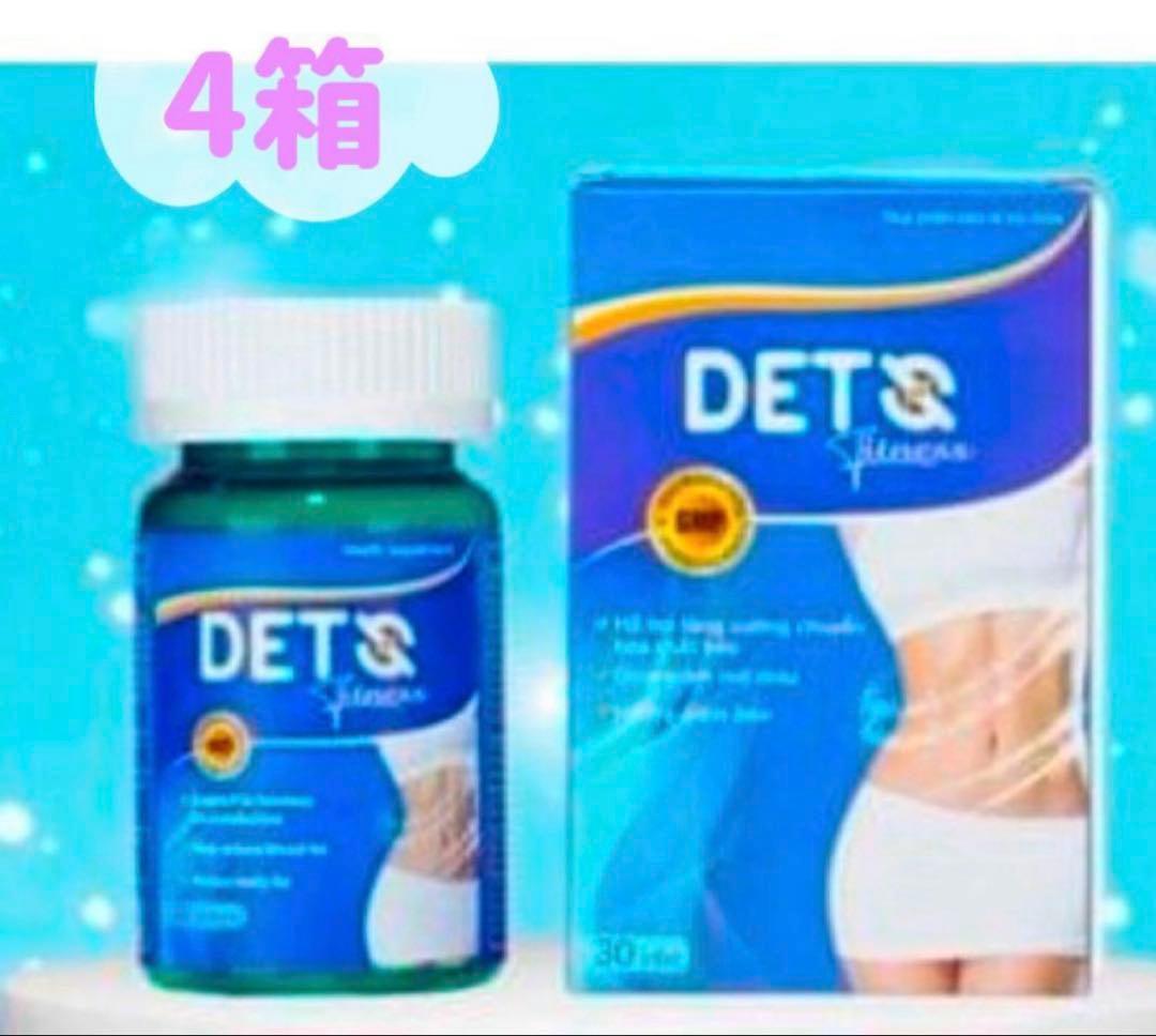 出品キャンペーン価格　deto 4箱