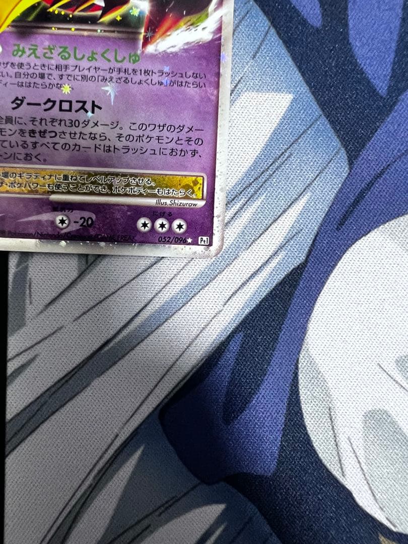 ギラティナＸ 130HP lv.x