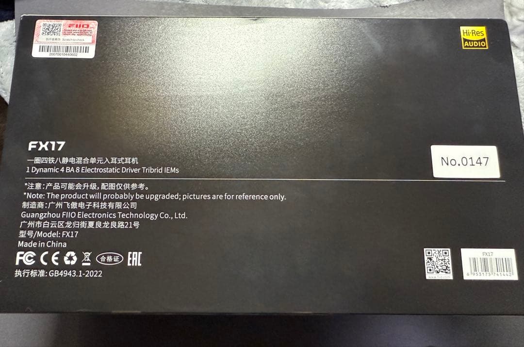 1/5まで出品 FiiO FX17 (eSiq ダブルコーティング済)