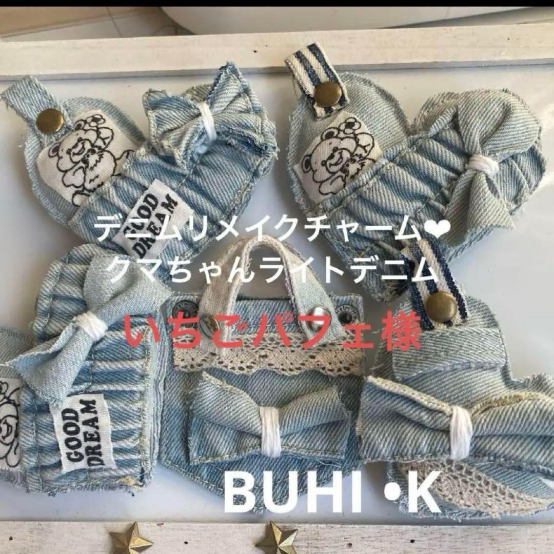 いちごパフェ⭐︎★デニムリメイクチャーム