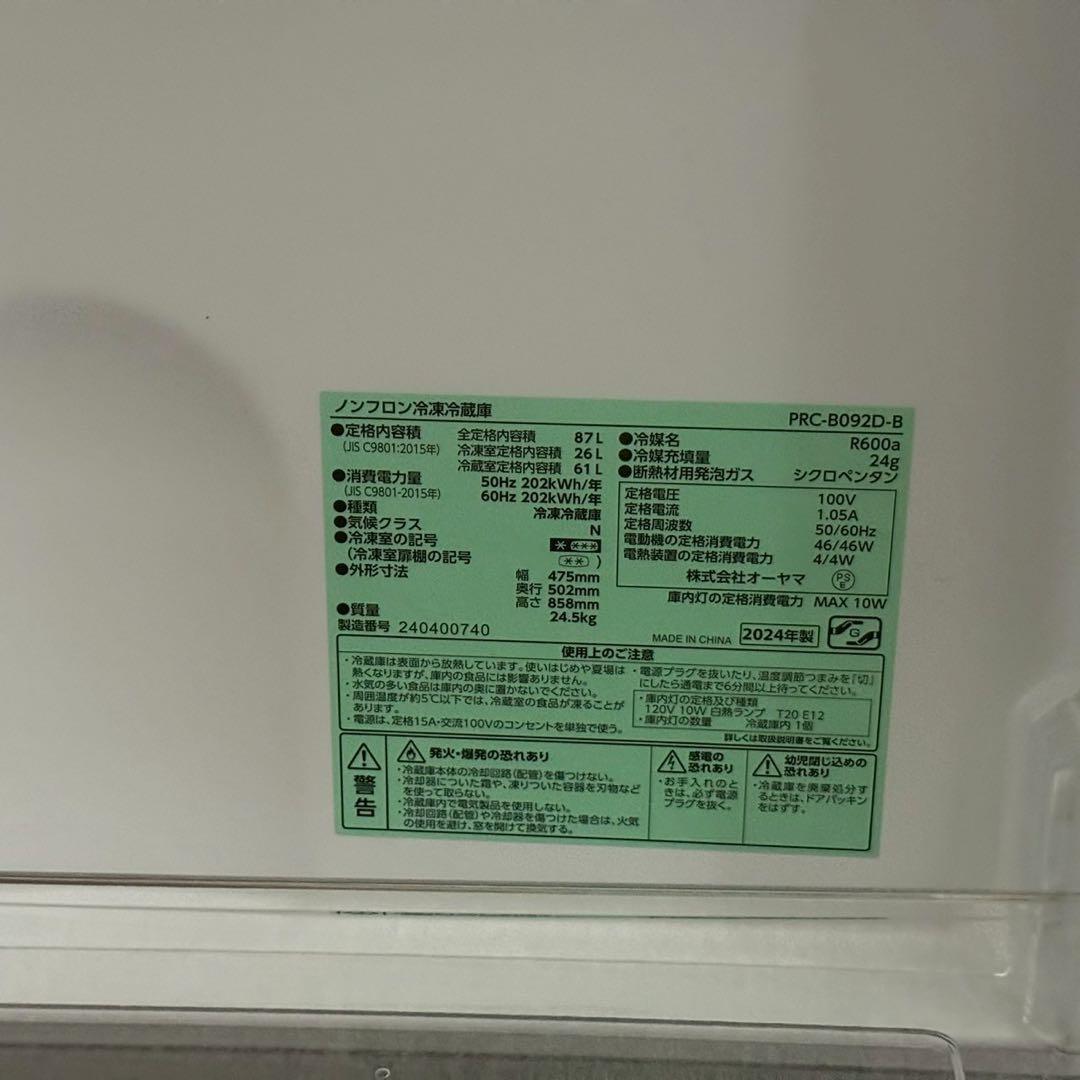 東京23区配送無料✨ブラック家電3点セット　すべて2024年製　冷蔵庫　洗濯機