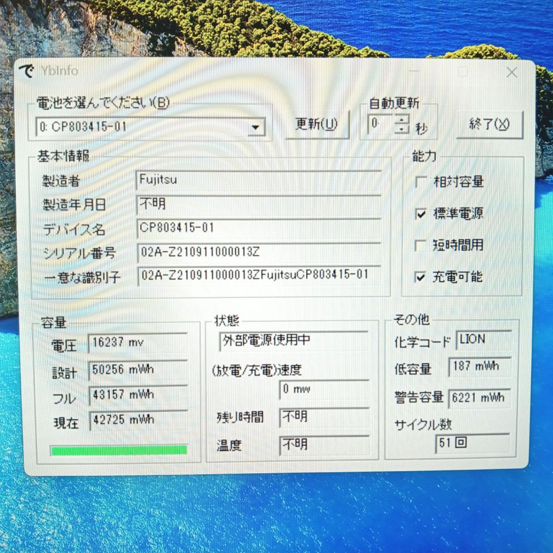 超軽量 富士通 U9311 i5-1145G7 8G SSD256G オフィス