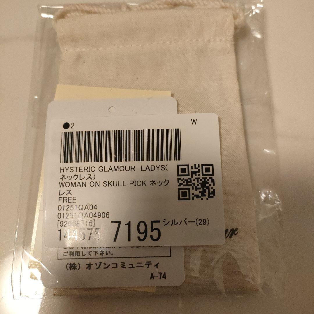 ★新品★ヒステリックグラマー　3連ギターピックネックレス