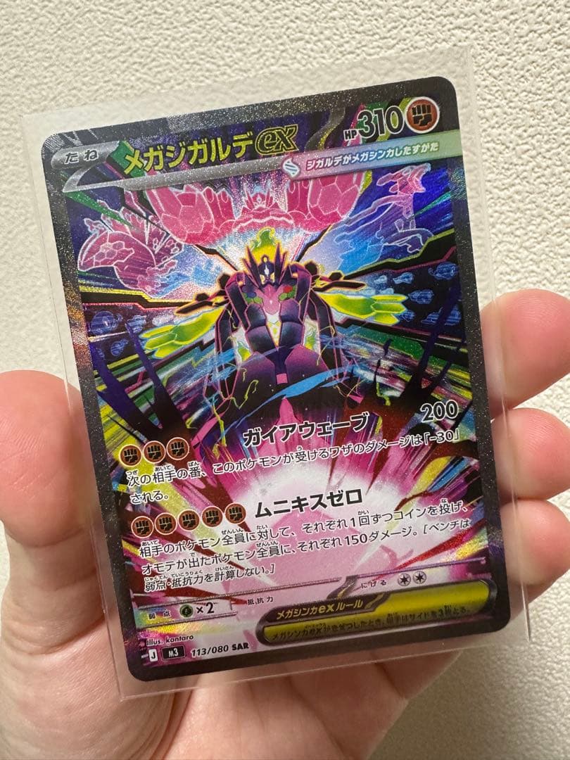 メガシンカルデEX & ニャースEXセット