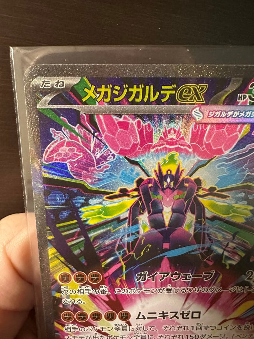 メガシンカルデEX & ニャースEXセット