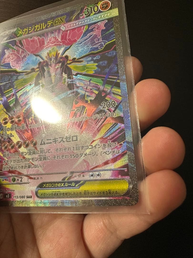 メガシンカルデEX & ニャースEXセット