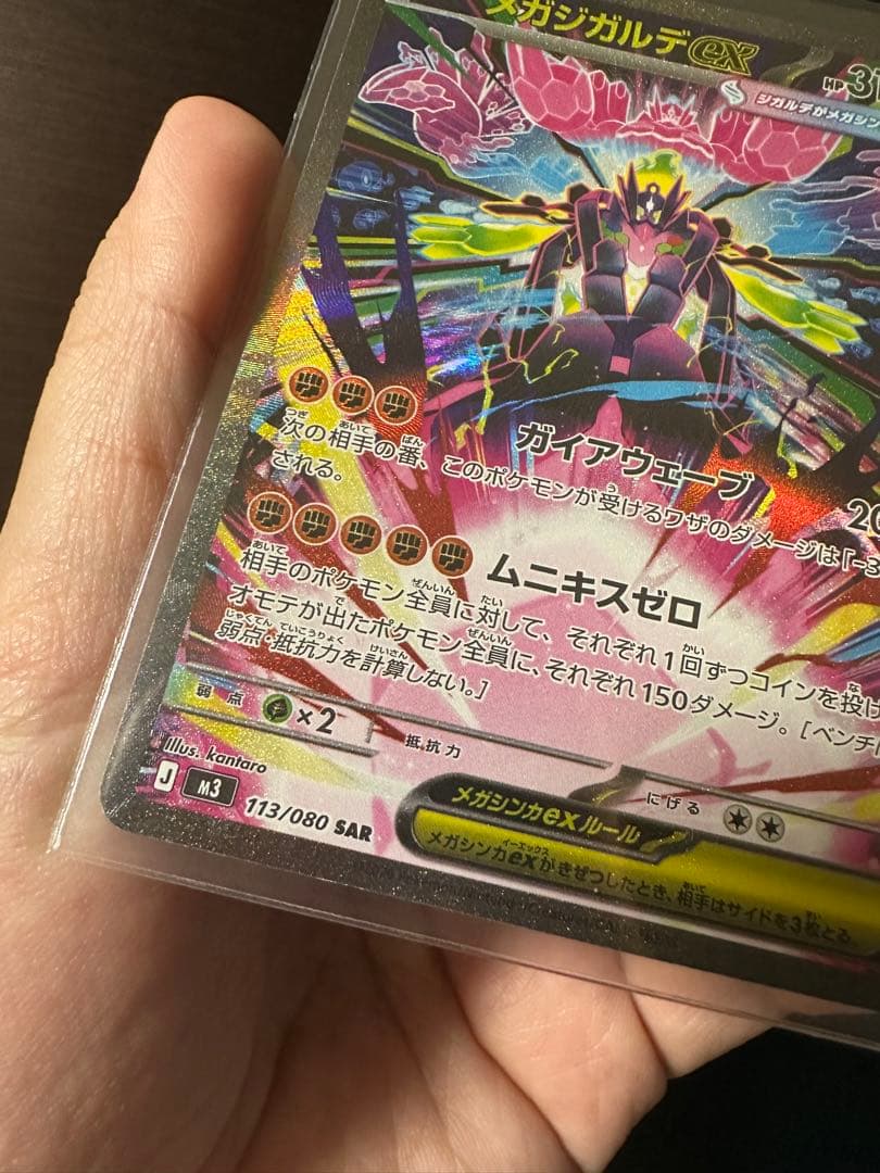 メガシンカルデEX & ニャースEXセット