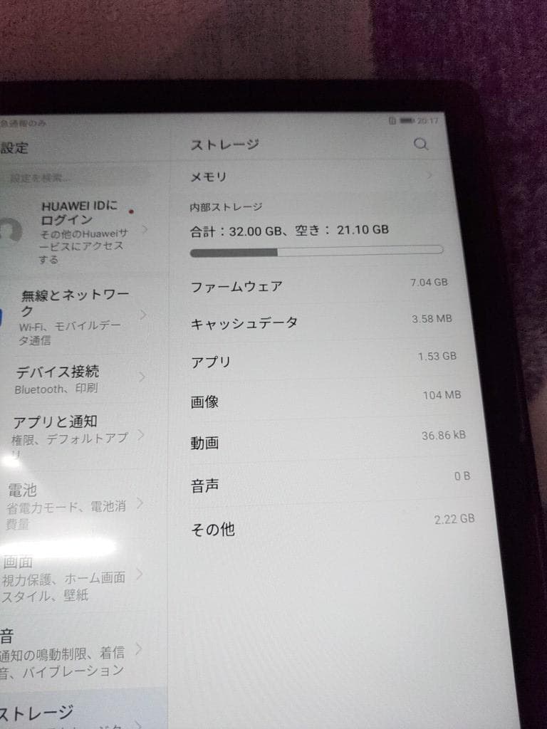 美品　MediaPad M5 lite BAH2-L09 　付属品未使用