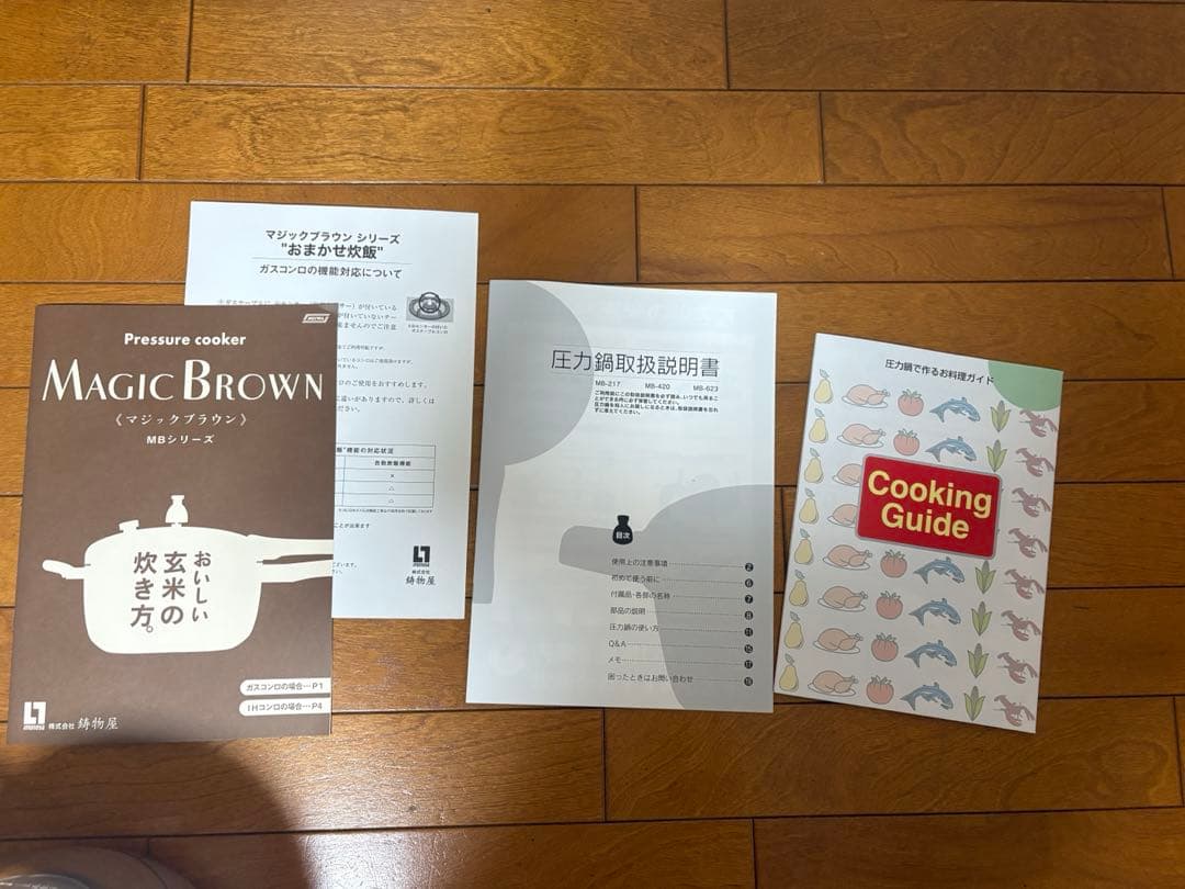 未使用　平和圧力鍋マジックブラウンMB-420（直炊8合炊・内鍋5合炊）