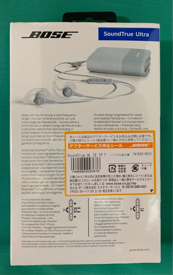 BOSE SoundTrue Ultra インイヤーヘッドフォン iPhone