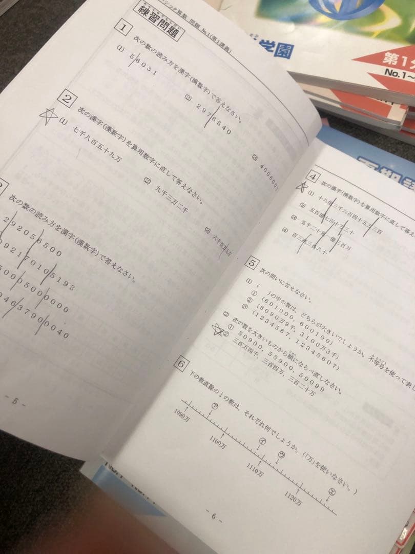 希学園小3 国算/春夏冬講習テキスト　2024年使用版　中古