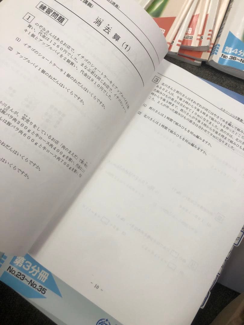 希学園小3 国算/春夏冬講習テキスト　2024年使用版　中古