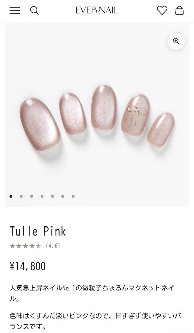 EVER NAIL エバーネイル Tulle Pink ネイルチップ