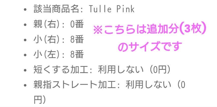EVER NAIL エバーネイル Tulle Pink ネイルチップ