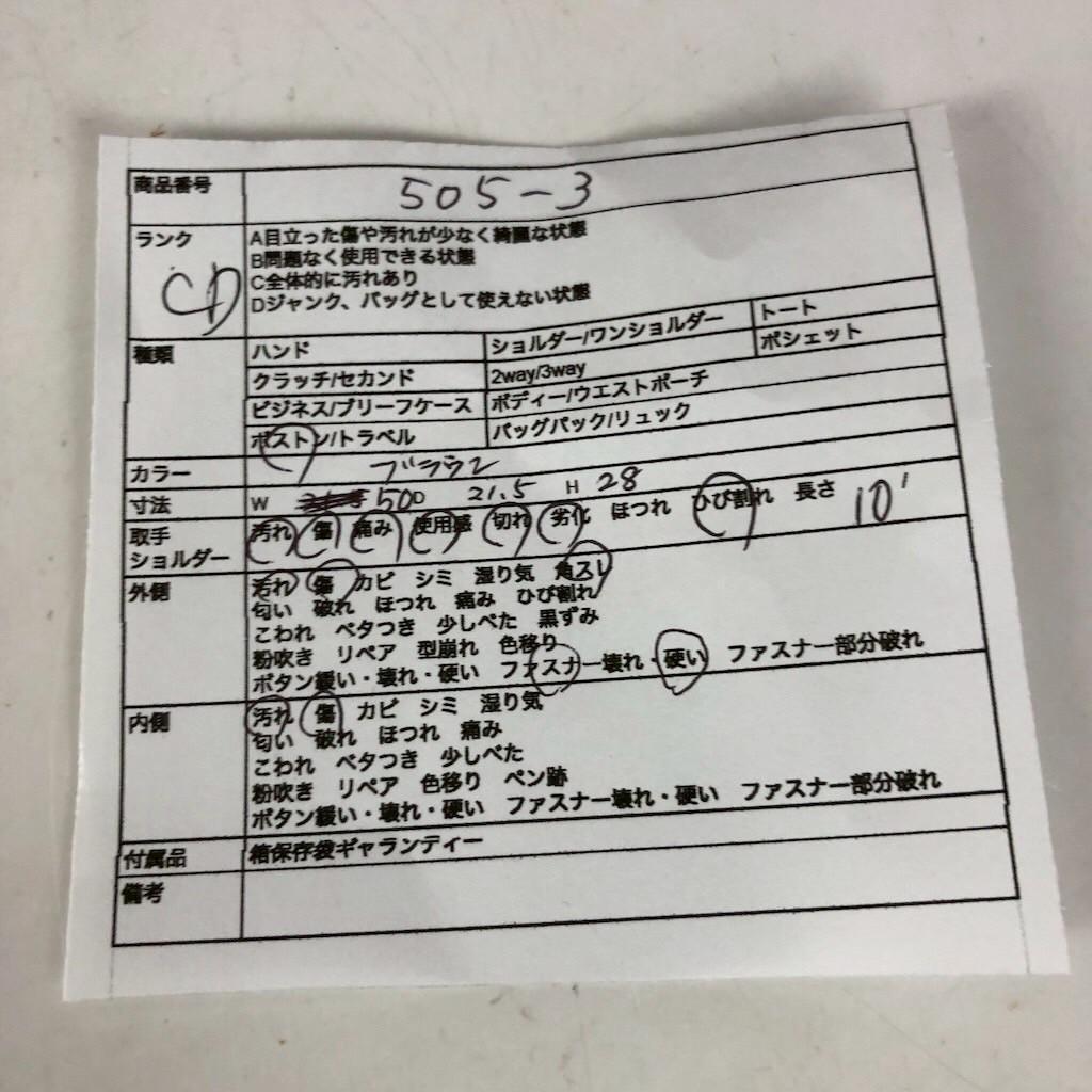 LOUIS VUITTON ルイヴィトン キーポル50 ボストンバッグ