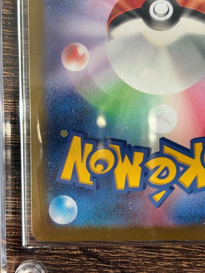 ニャースEX/SARカード HP170 特性付き　ムニキスゼロ