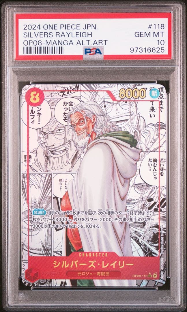 【PSA10】シルバーズ・レイリー SEC スーパーパラレル(コミパラ)