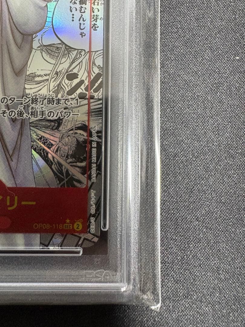 【PSA10】シルバーズ・レイリー SEC スーパーパラレル(コミパラ)