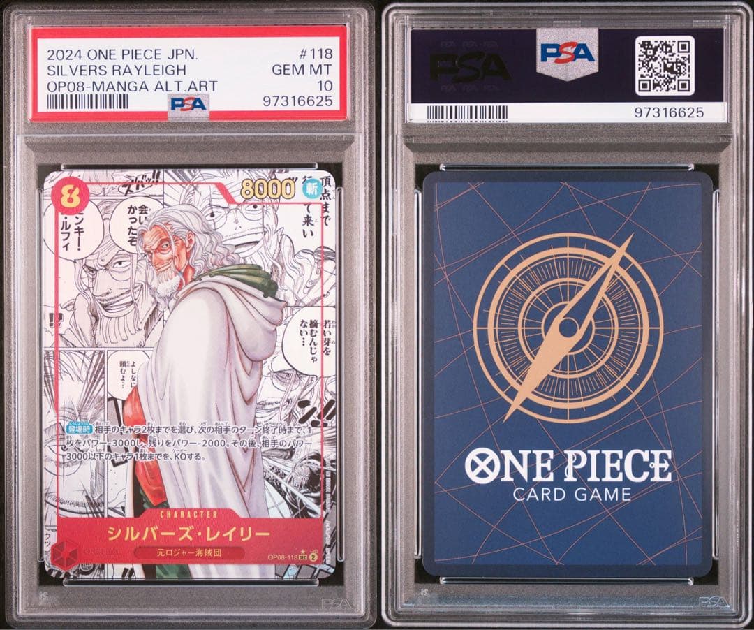 【PSA10】シルバーズ・レイリー SEC スーパーパラレル(コミパラ)