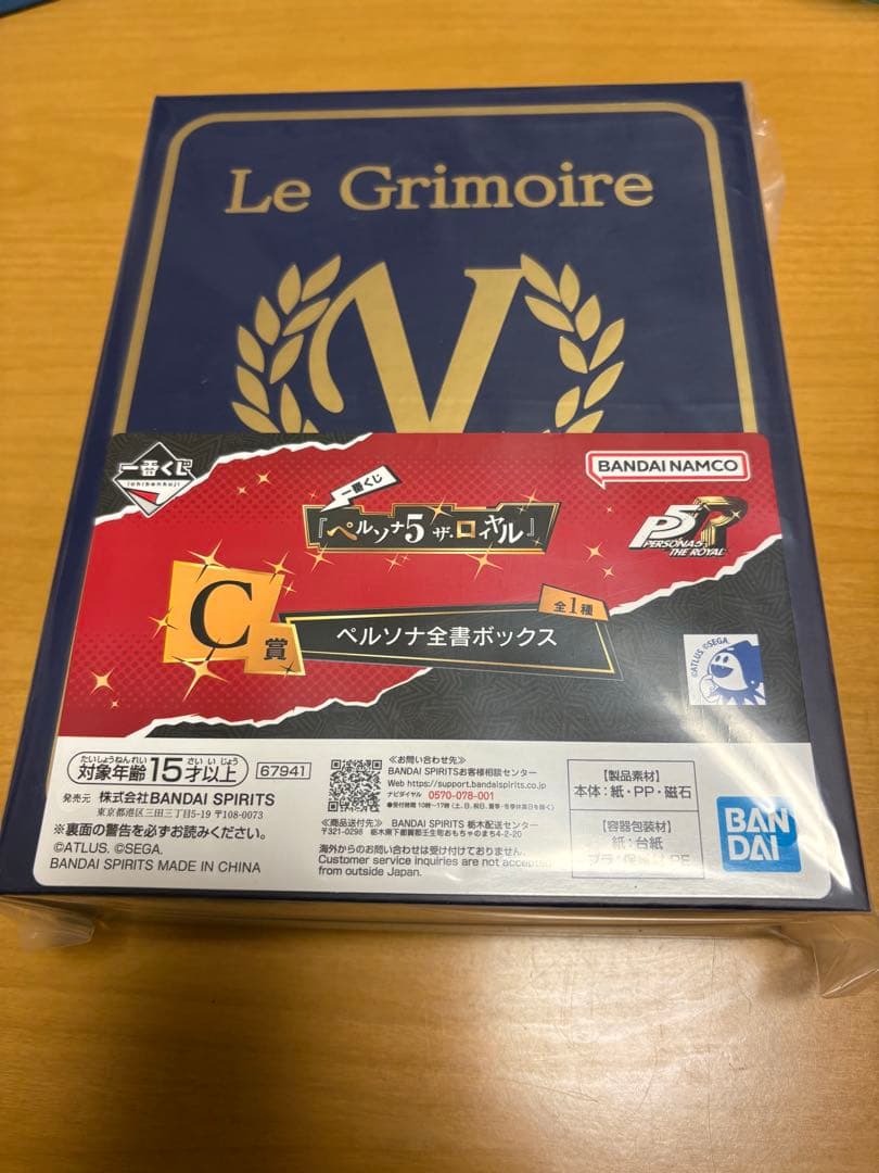 一番くじ　ペルソナ５　Ｂ賞明智吾郎➕Ｃ賞ペルソナ全書ボックス