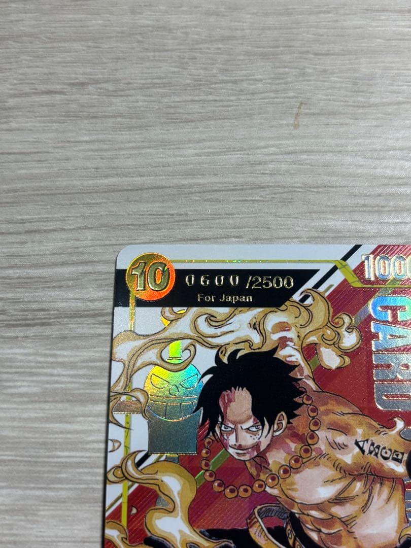 シリアルエース　600番