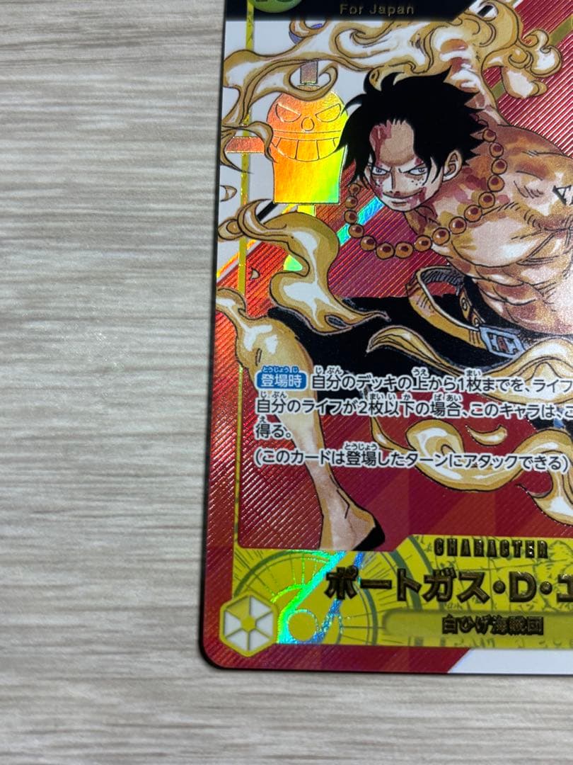 シリアルエース　600番