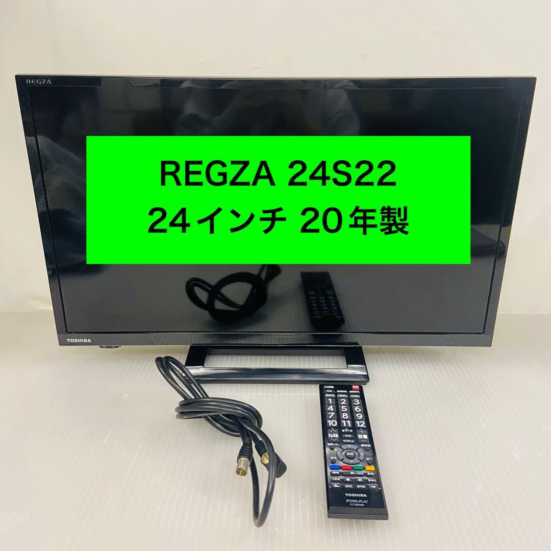 1h32.TOSHIBA REGZA 24S22 24インチ 20年製