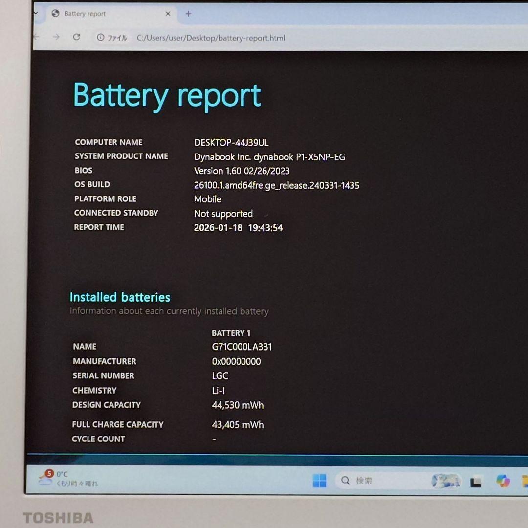 初期設定済：東芝Win11ノートPC SSD500GB/メモリ8GB