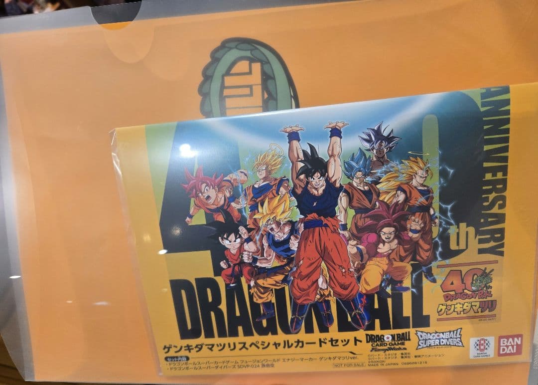ドラゴンボール ゲンキダマツリ 入場者特典３種セット