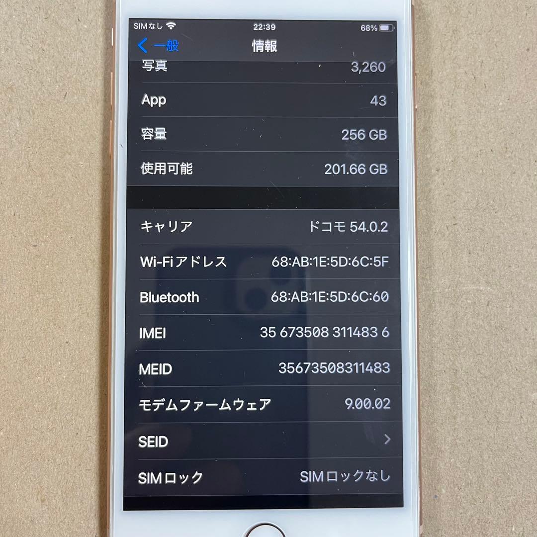 iPhone 8 Plus ゴールド256GB SIMロック解除済み