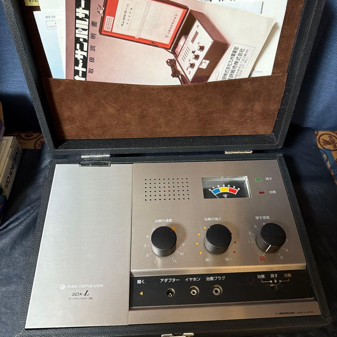 オートサンパルサー2型