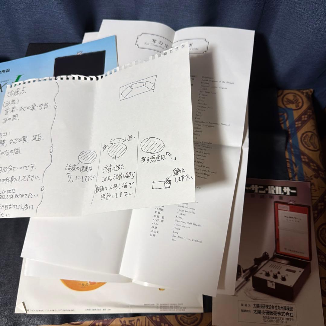 オートサンパルサー2型