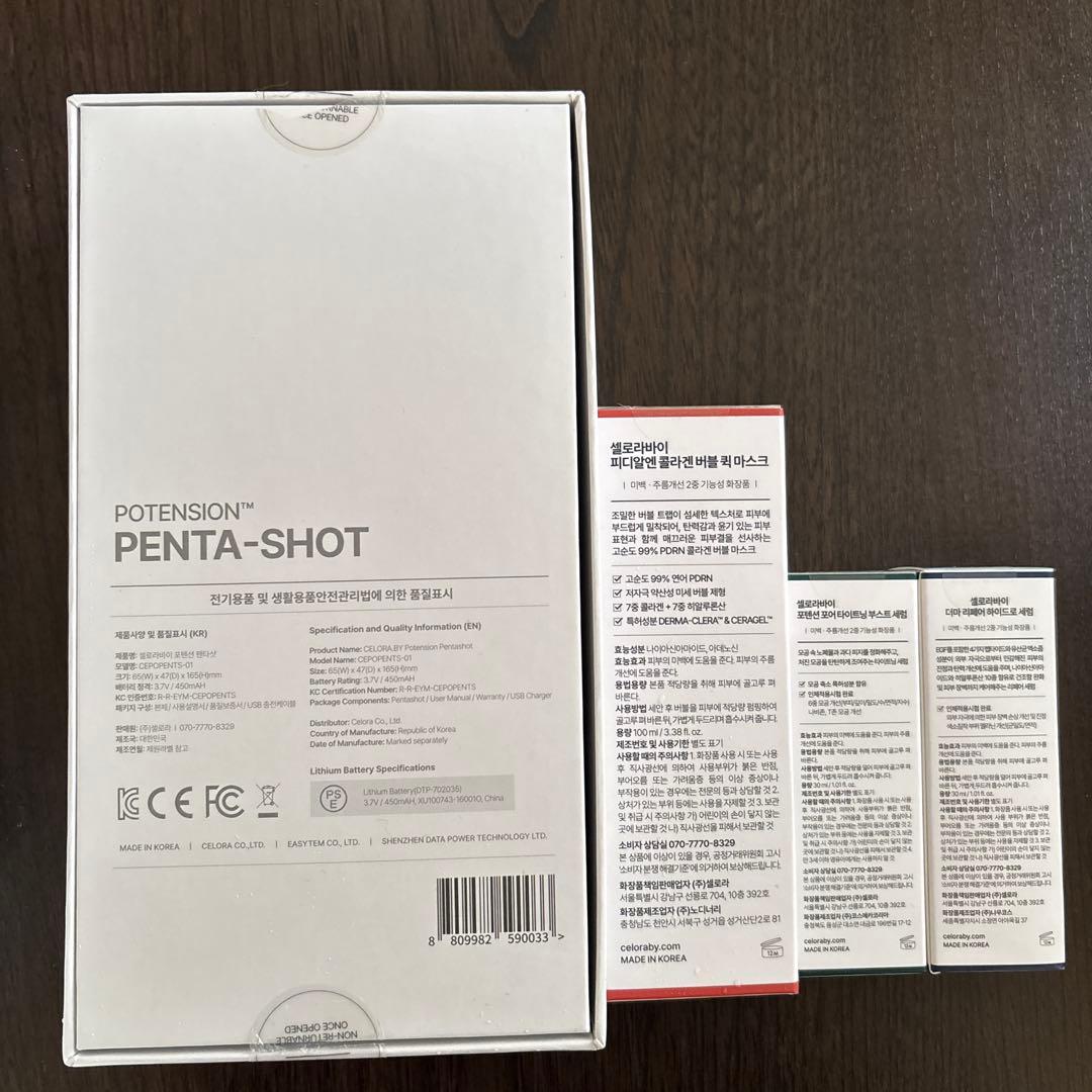 POTENSION PENTA-SHOT 美容器セット