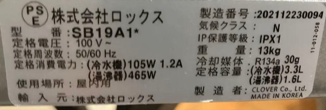【おしゃれ便利機能】ウォーターサーバー　 卓上タイプ　SB19A1 ブラック