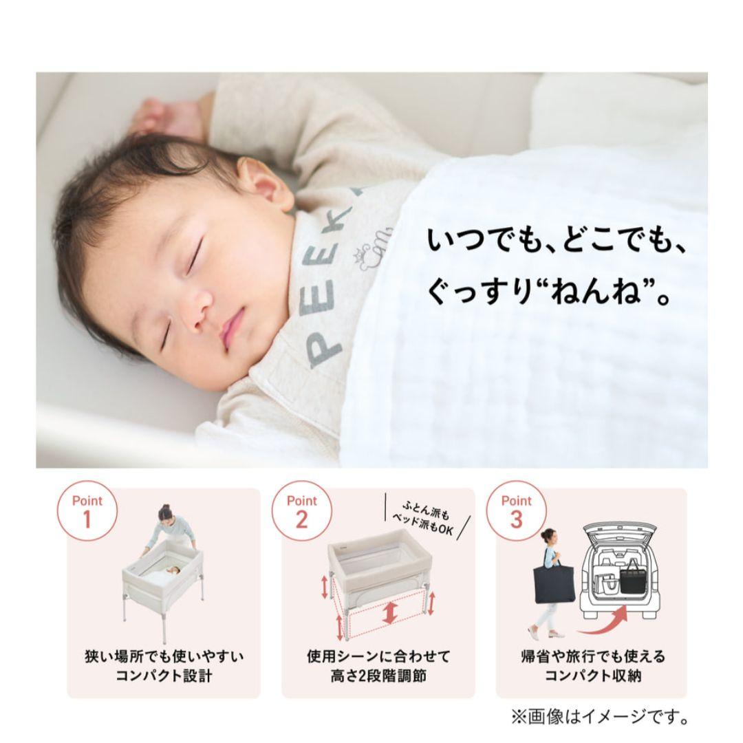 Combi ベビーベッド キャリー・モード 2段階調節　すくすやトモネル