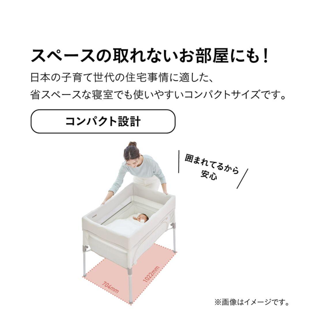 Combi ベビーベッド キャリー・モード 2段階調節　すくすやトモネル