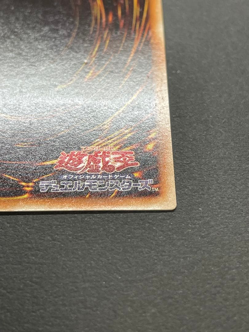 【遊戯王】スターダスト・ドラゴン レリーフ