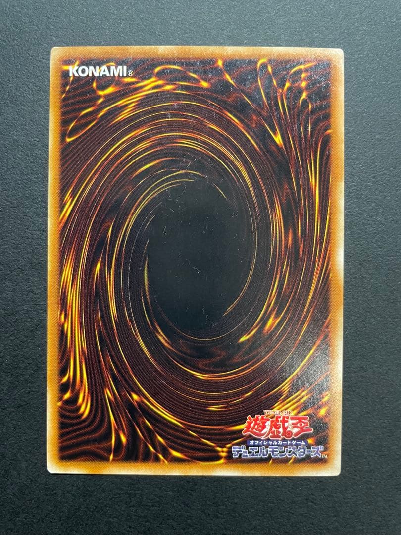 【遊戯王】スターダスト・ドラゴン レリーフ