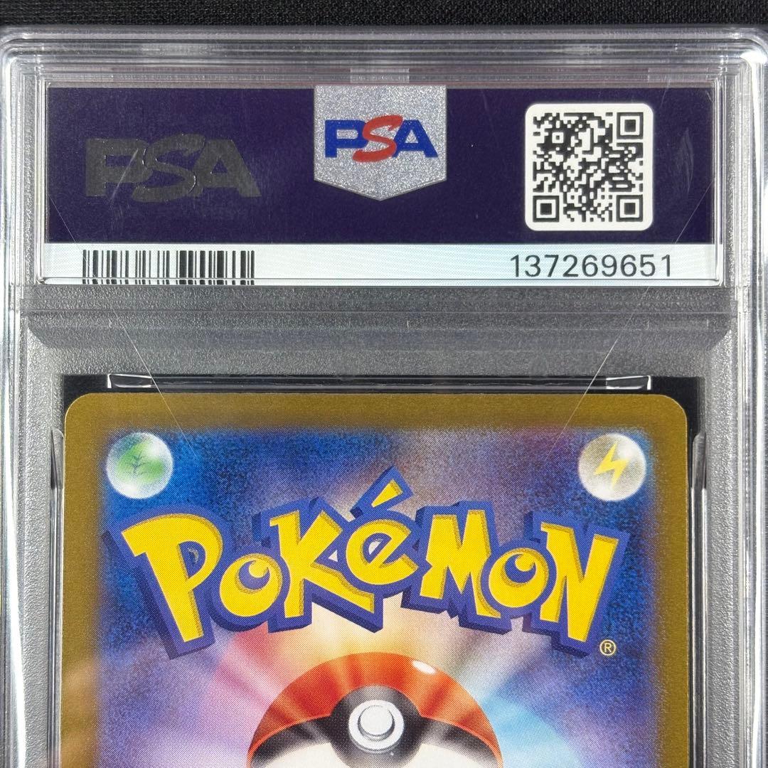 【PSA10】イッカネズミAR/Maushold